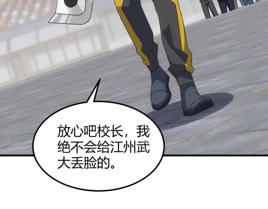 《万族入侵：开局驯化史诗级巨兽》第18话 激战与血拼！ 第72页
