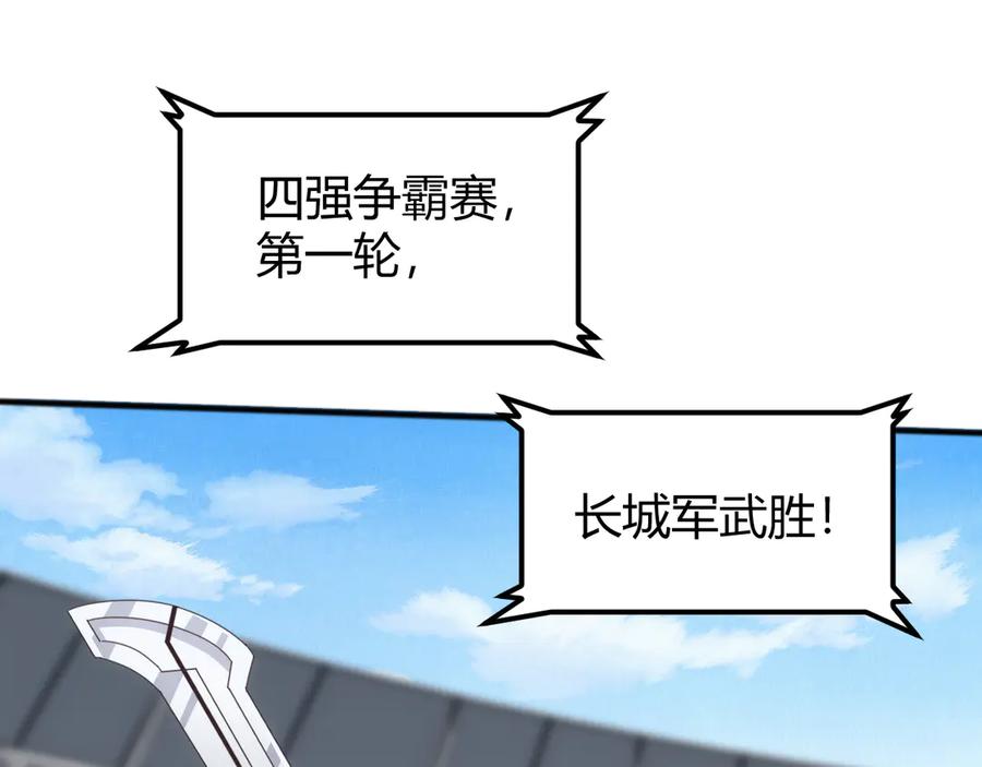 《万族入侵：开局驯化史诗级巨兽》第18话 激战与血拼！ 第63页