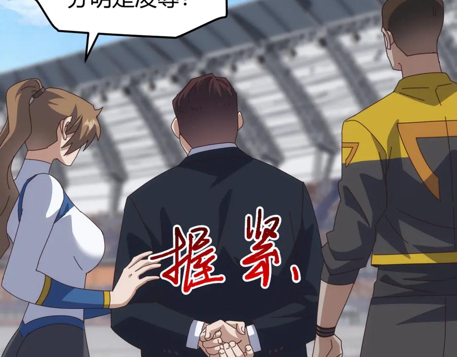 《万族入侵：开局驯化史诗级巨兽》第18话 激战与血拼！ 第95页