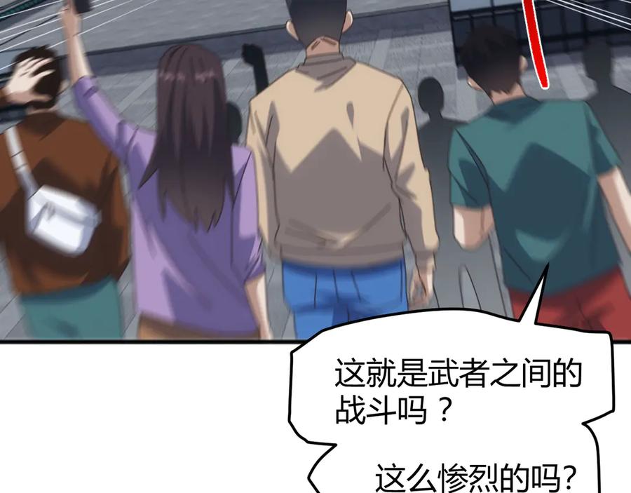 《万族入侵：开局驯化史诗级巨兽》第18话 激战与血拼！ 第139页
