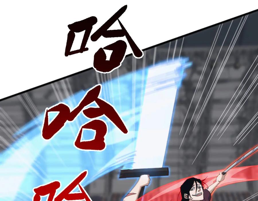 《万族入侵：开局驯化史诗级巨兽》第18话 激战与血拼！ 第92页