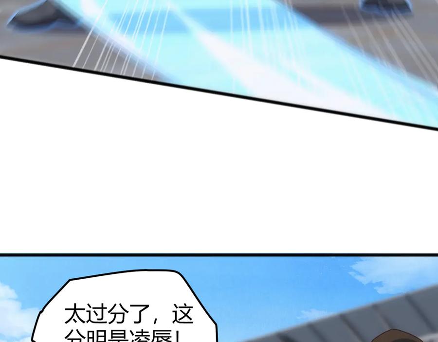 《万族入侵：开局驯化史诗级巨兽》第18话 激战与血拼！ 第94页