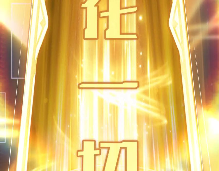 《网游：我能进化一切》第1话 重生归来！疯狂氪金！ 第312页