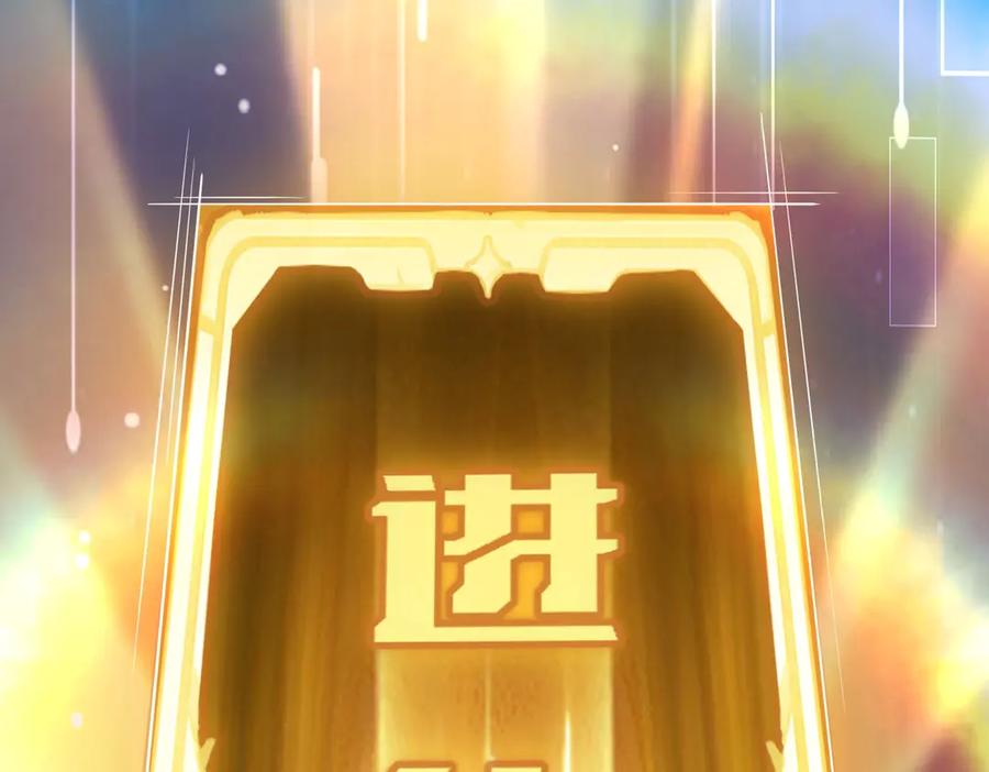 《网游：我能进化一切》第1话 重生归来！疯狂氪金！ 第311页
