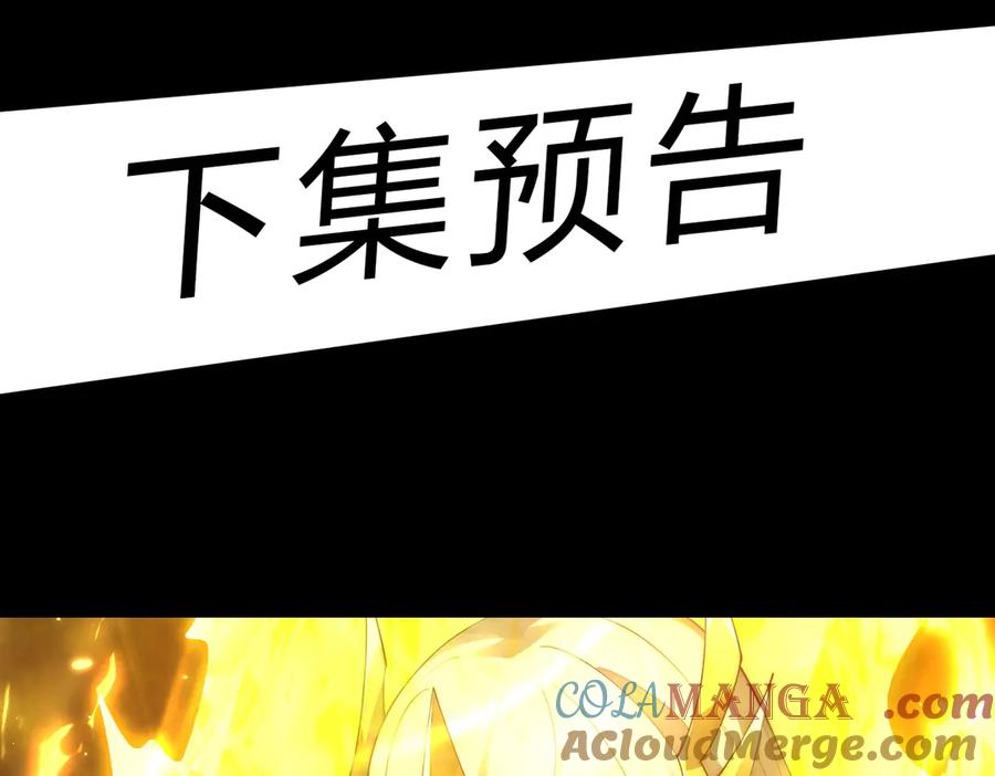 《网游：我能进化一切》第1话 重生归来！疯狂氪金！ 第317页