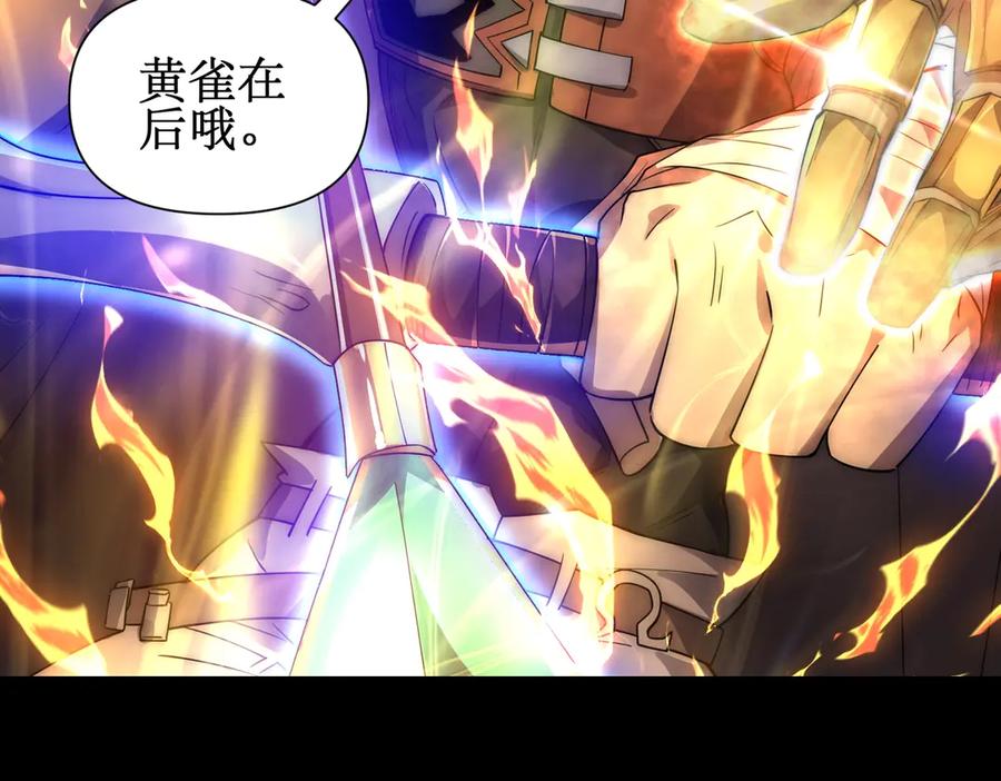 《网游：我能进化一切》第1话 重生归来！疯狂氪金！ 第324页