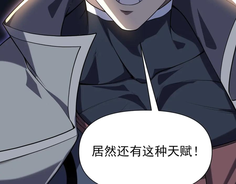 《网游：我能进化一切》第1话 重生归来！疯狂氪金！ 第315页