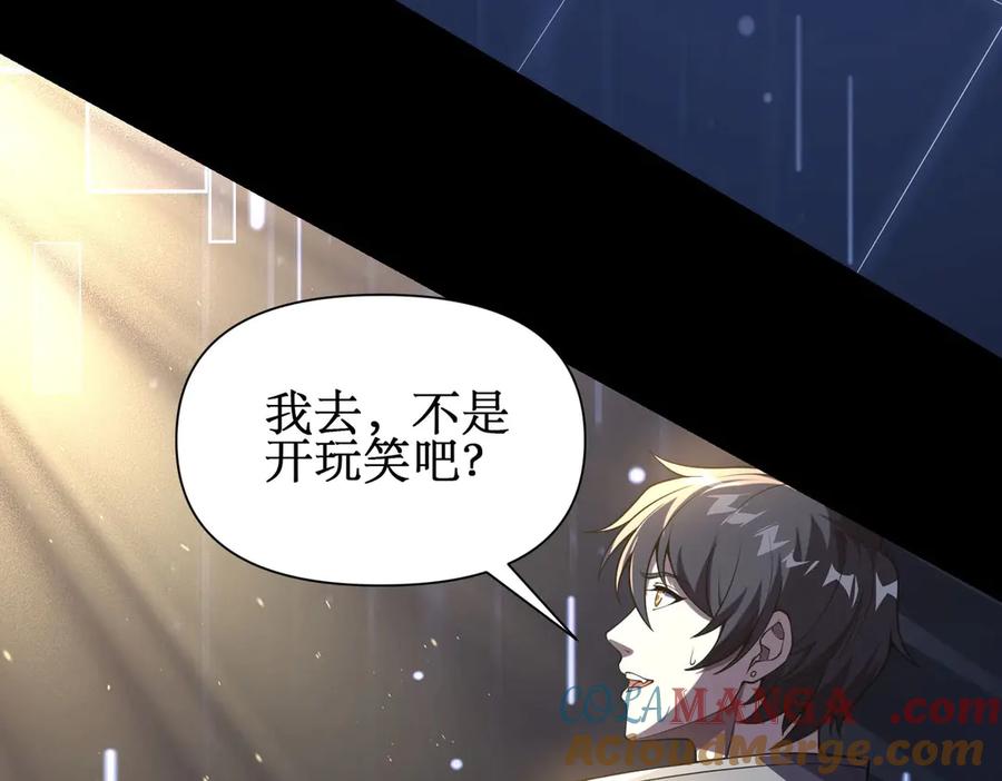 《网游：我能进化一切》第1话 重生归来！疯狂氪金！ 第309页