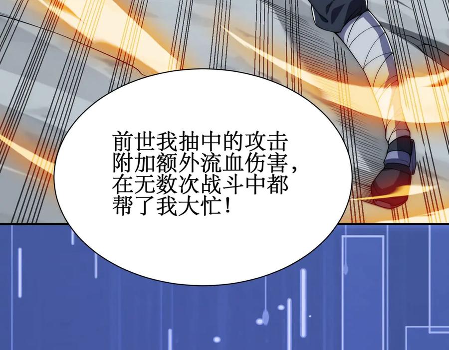 《网游：我能进化一切》第1话 重生归来！疯狂氪金！ 第299页