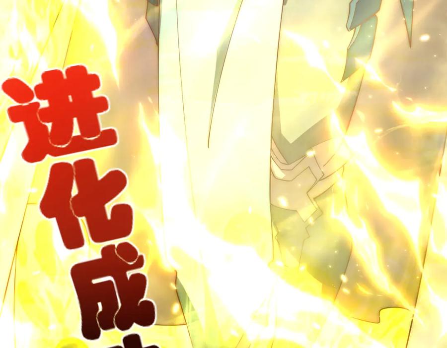 《网游：我能进化一切》第1话 重生归来！疯狂氪金！ 第320页
