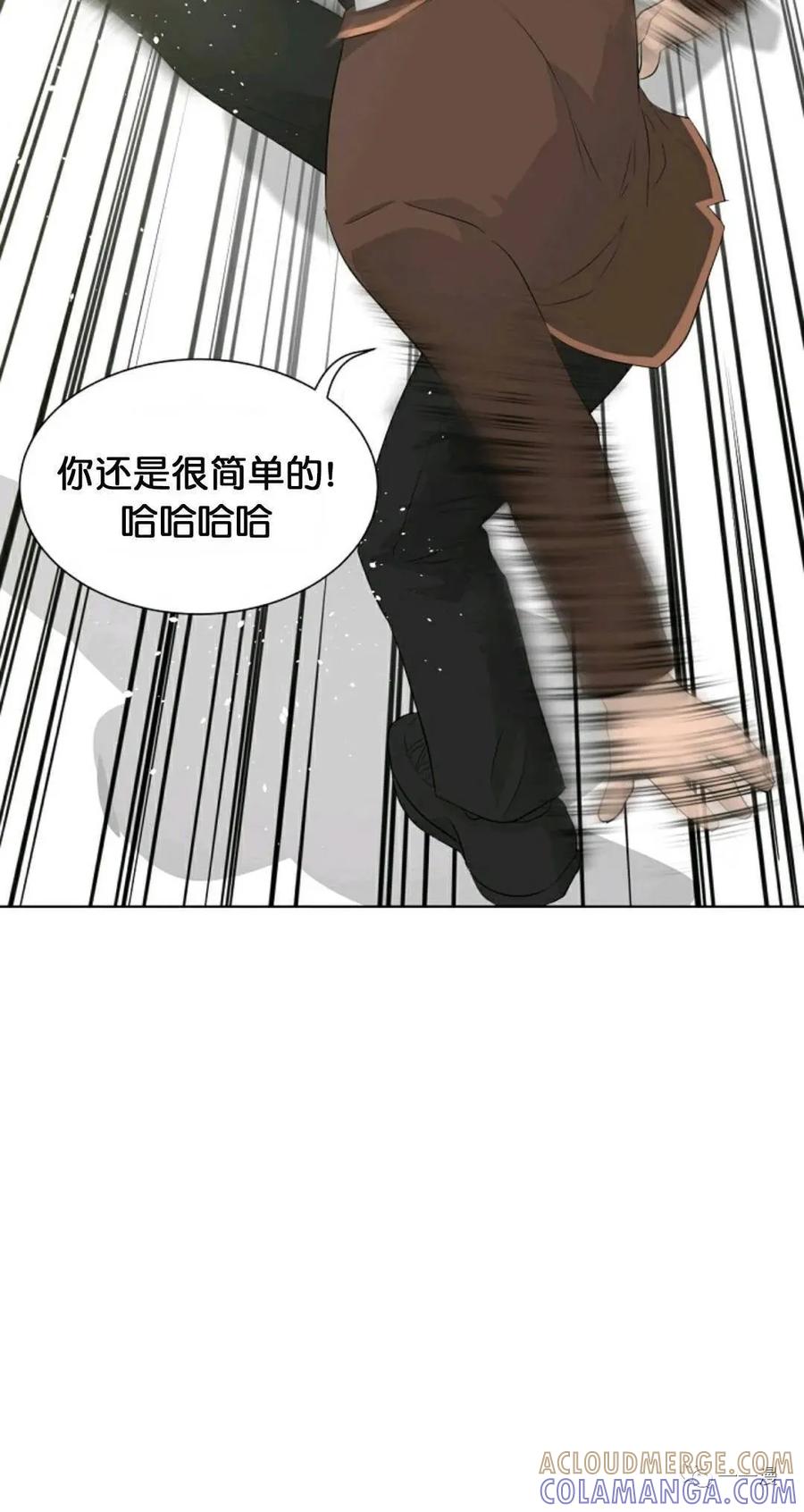 《触发人生》21 第28页