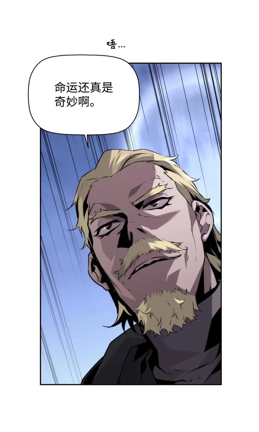 《死灵法师的进化特质》20 莫伦 第60页
