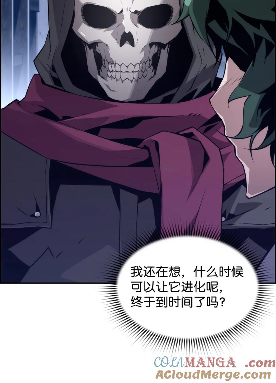 《死灵法师的进化特质》20 莫伦 第77页