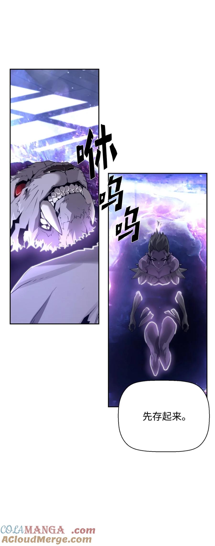 《死灵法师的进化特质》20 莫伦 第69页