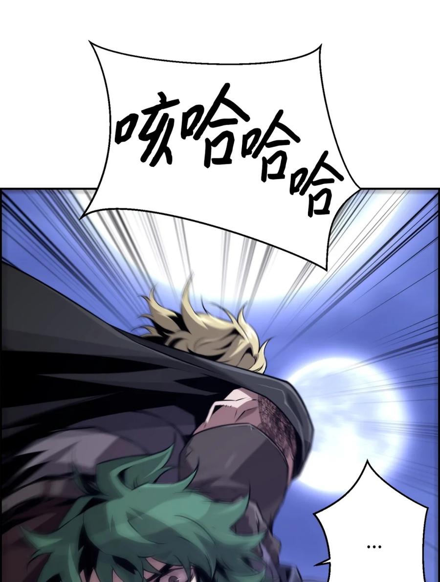 《死灵法师的进化特质》20 莫伦 第54页