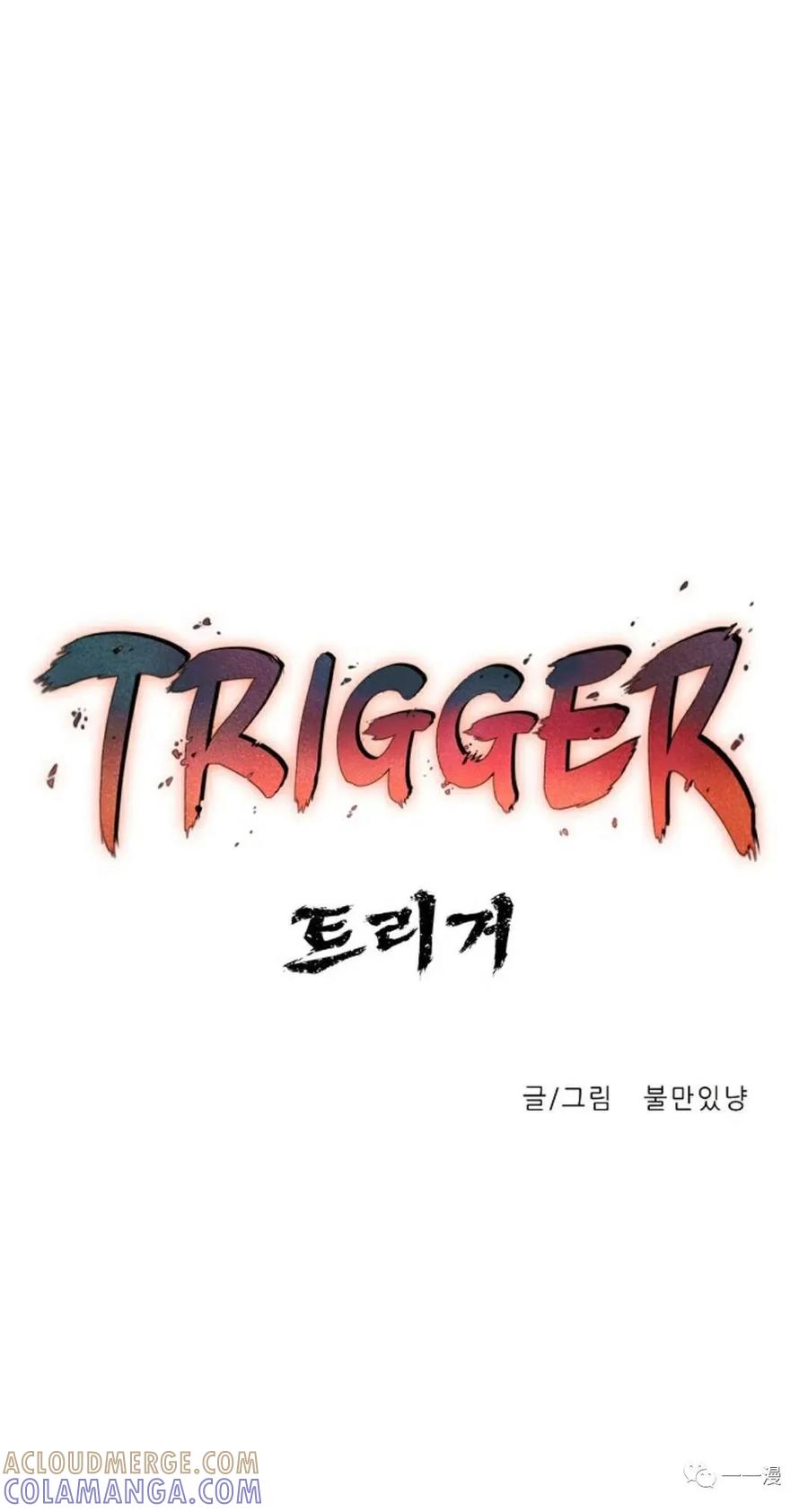 《触发人生》21 第37页