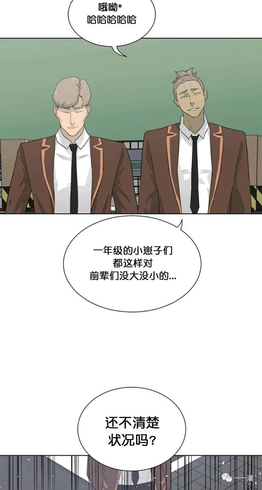 《触发人生》21 第35页