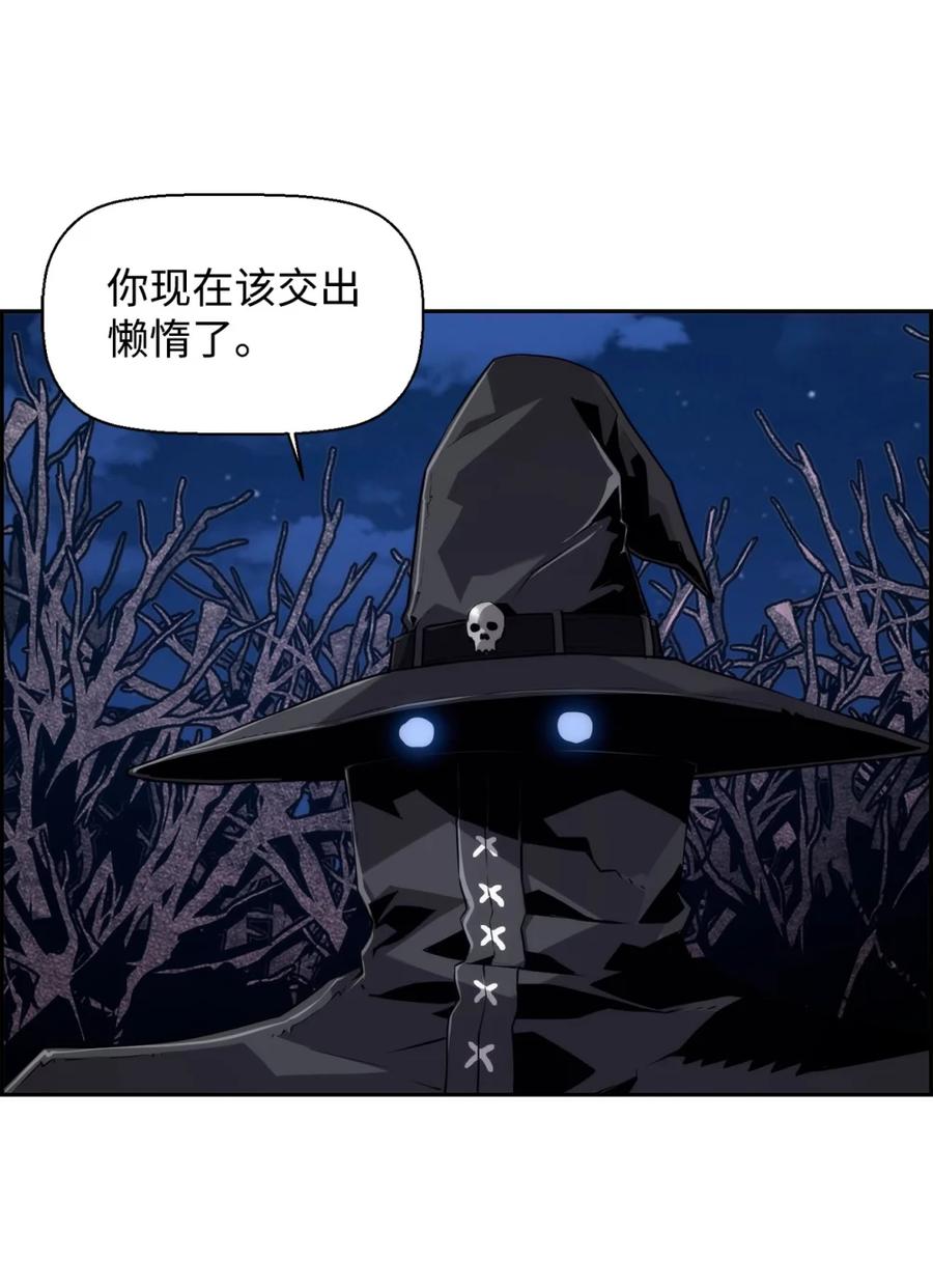《死灵法师的进化特质》20 莫伦 第47页