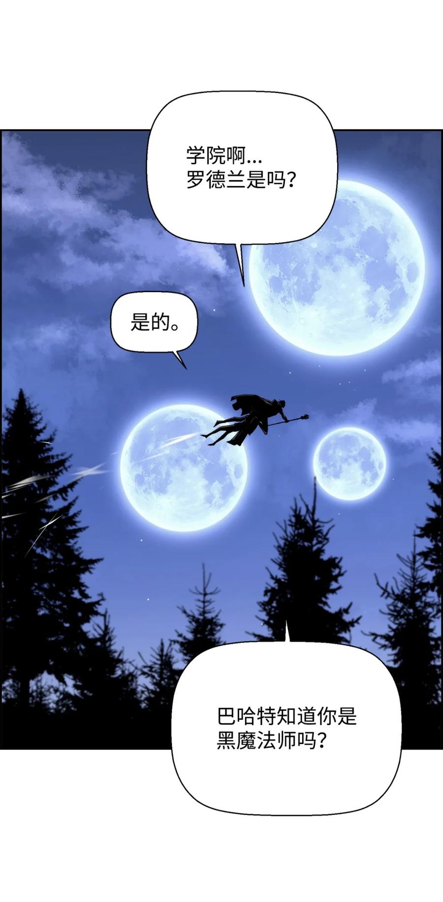 《死灵法师的进化特质》20 莫伦 第58页