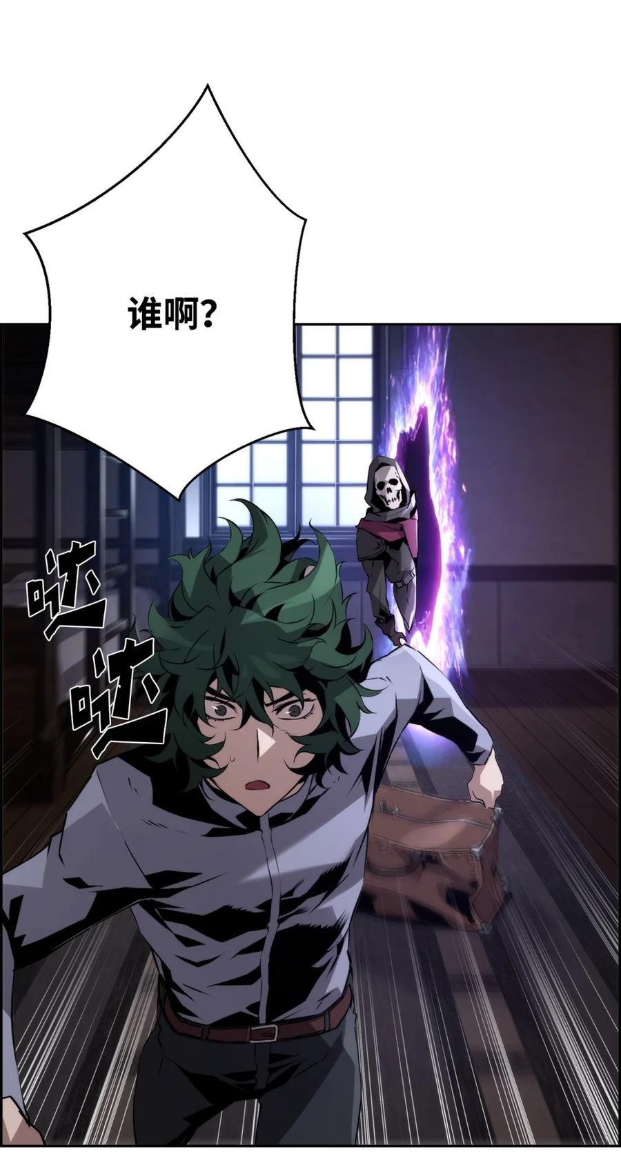 《死灵法师的进化特质》20 莫伦 第82页