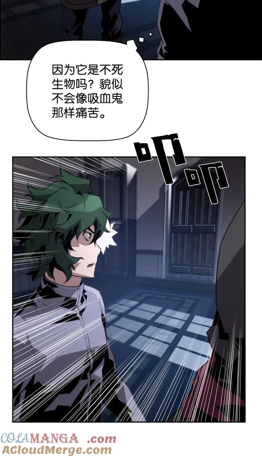 《死灵法师的进化特质》20 莫伦 第81页