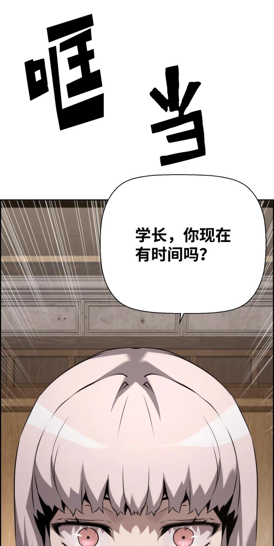 《死灵法师的进化特质》20 莫伦 第83页