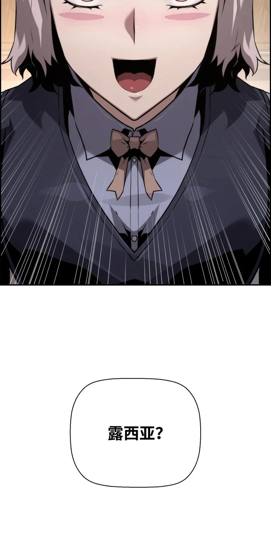 《死灵法师的进化特质》20 莫伦 第84页