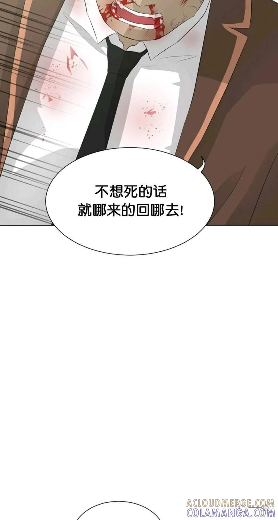 《触发人生》21 第34页