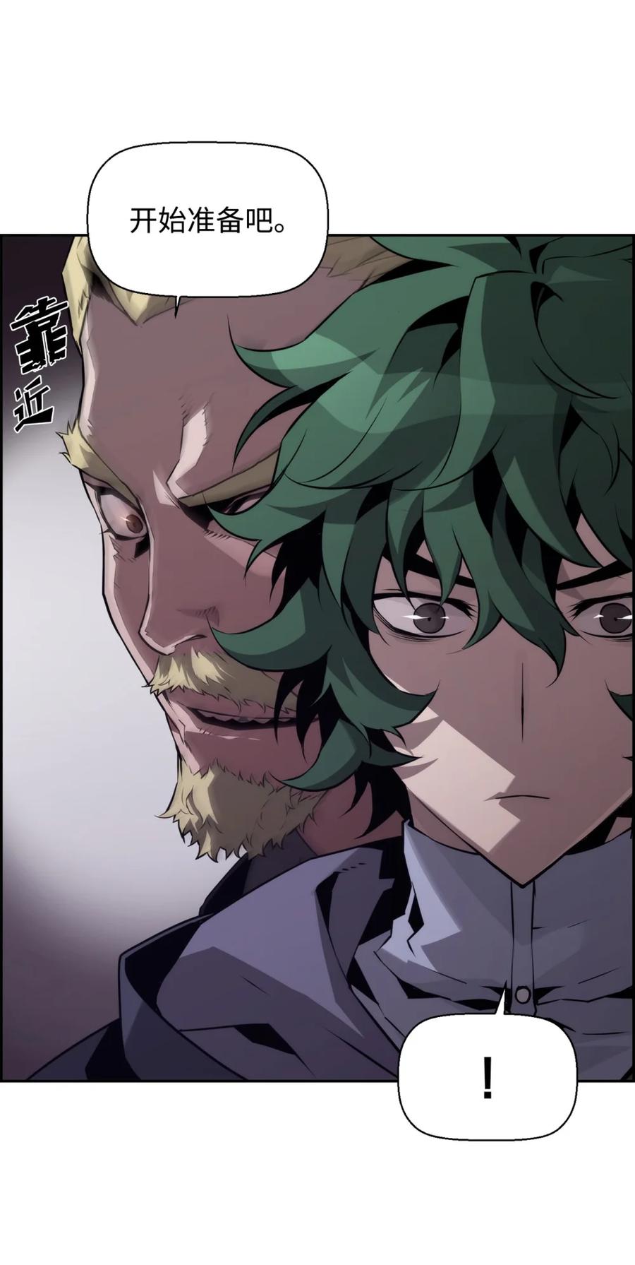 《死灵法师的进化特质》20 莫伦 第50页