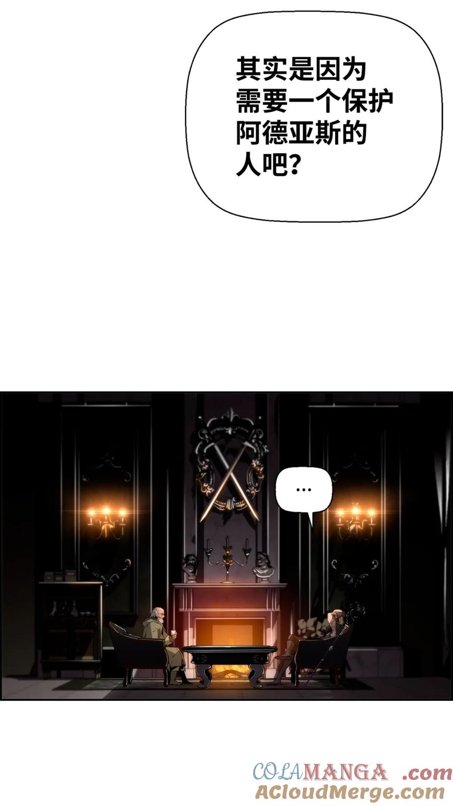 《死灵法师的进化特质》20 莫伦 第89页