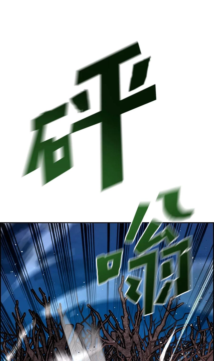 《死灵法师的进化特质》20 莫伦 第51页