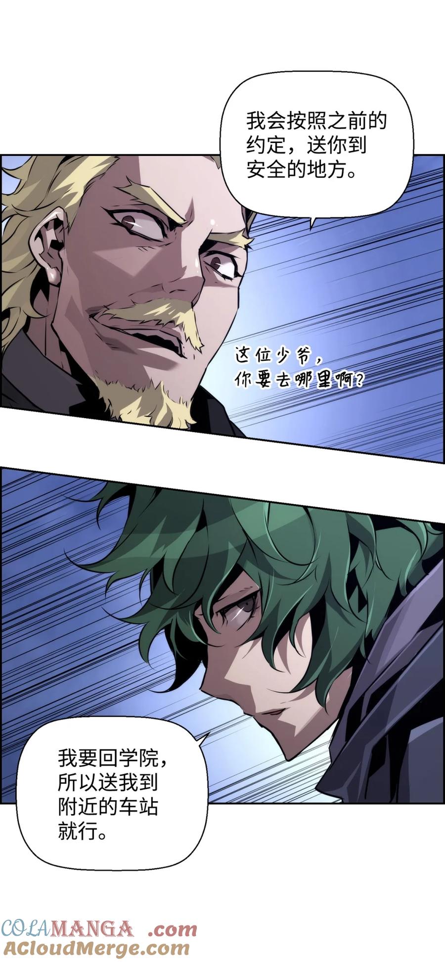 《死灵法师的进化特质》20 莫伦 第57页