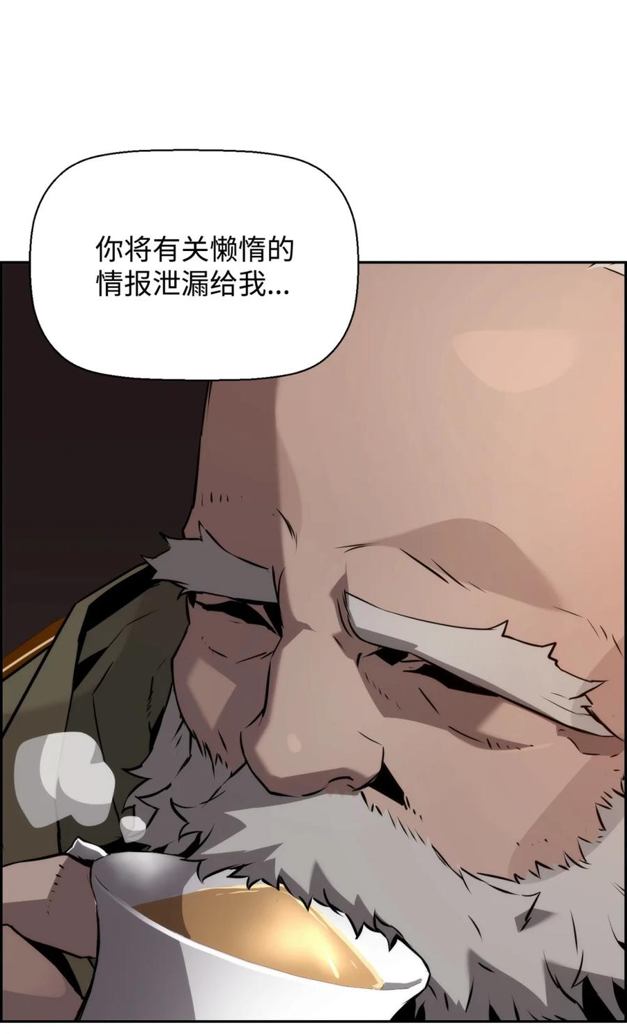 《死灵法师的进化特质》20 莫伦 第88页