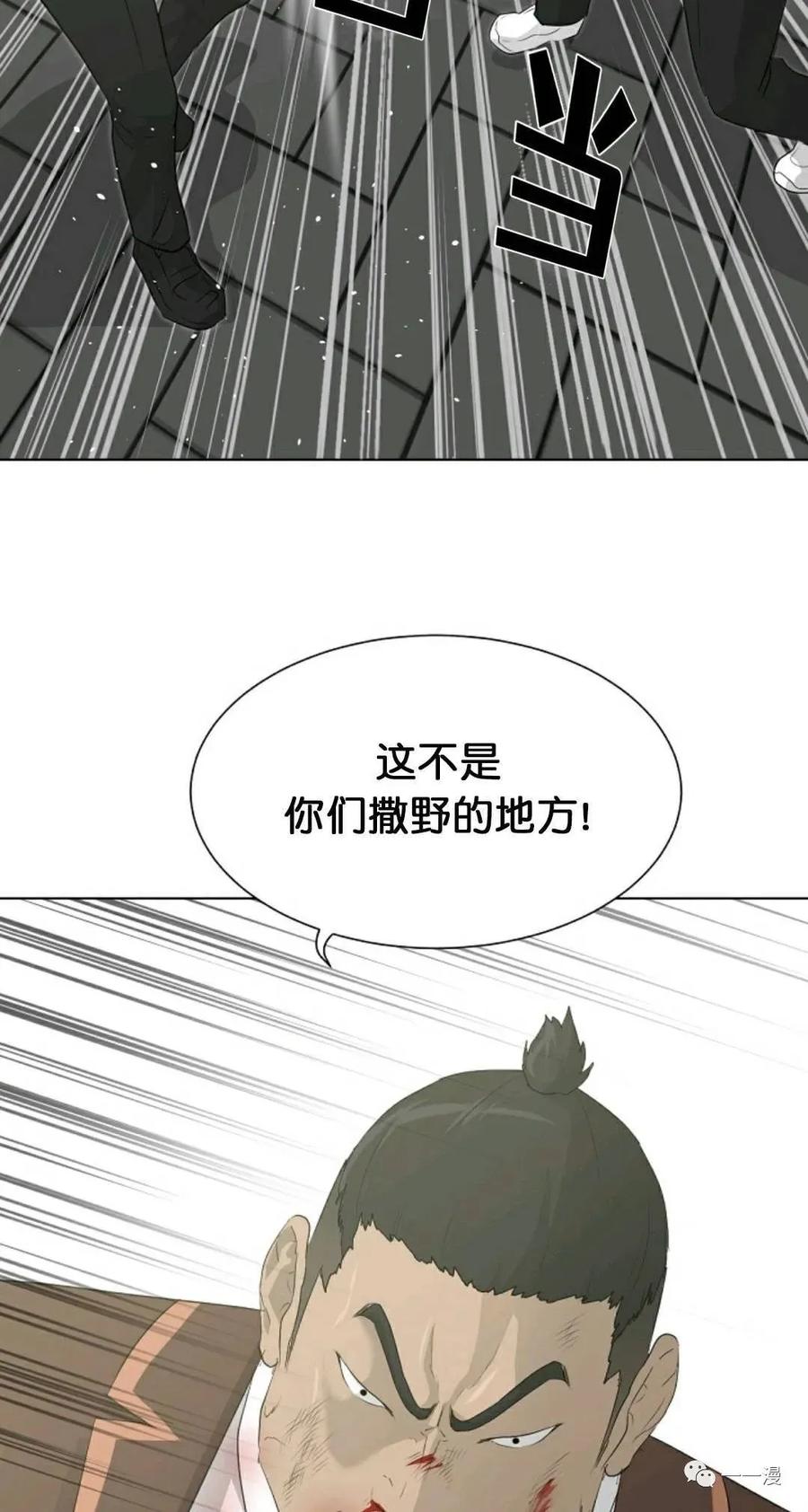 《触发人生》21 第33页