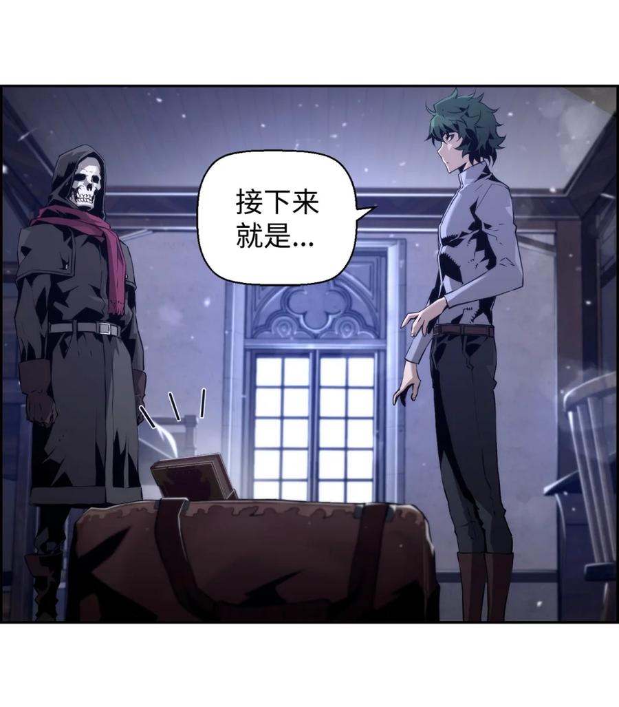 《死灵法师的进化特质》20 莫伦 第70页
