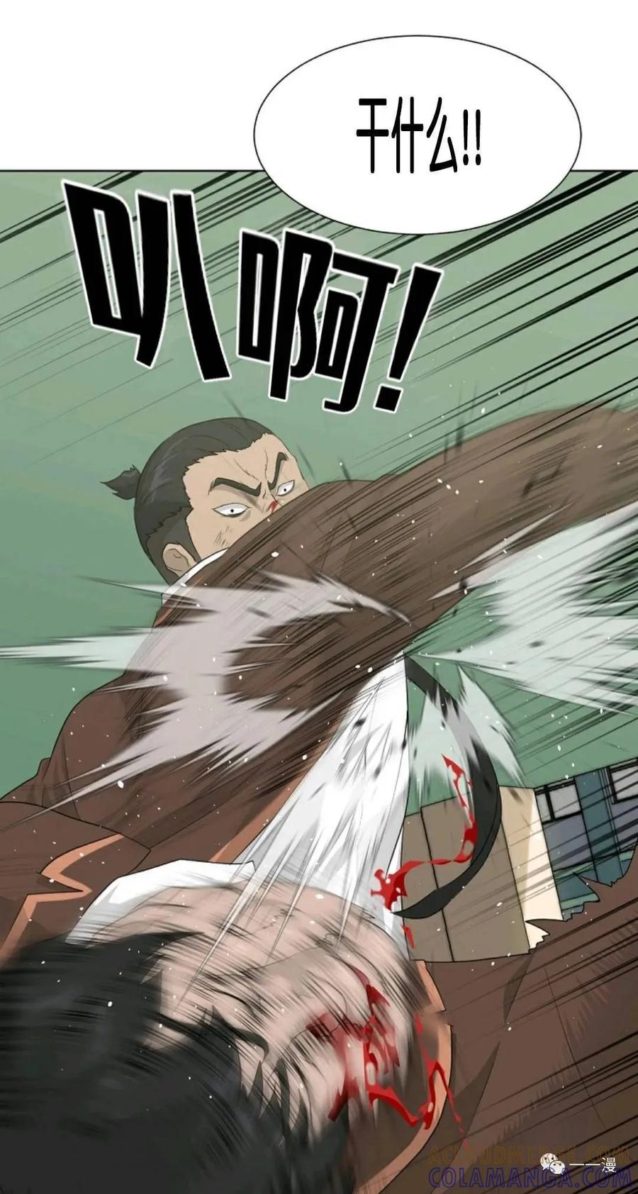 《触发人生》21 第31页