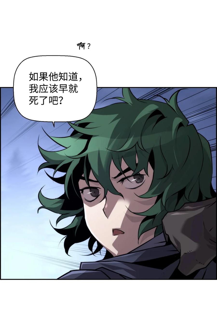 《死灵法师的进化特质》20 莫伦 第59页