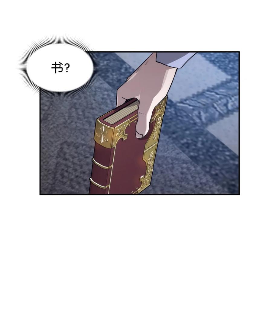 《死灵法师的进化特质》20 莫伦 第71页