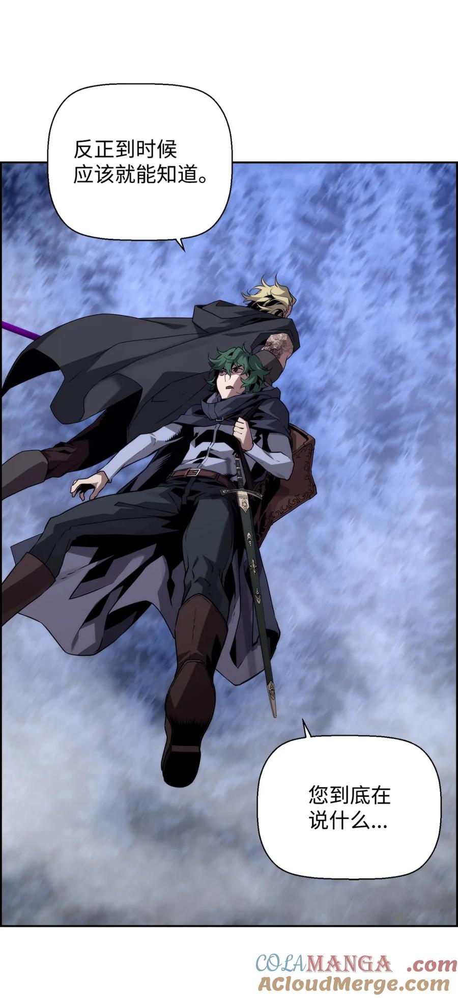 《死灵法师的进化特质》20 莫伦 第61页