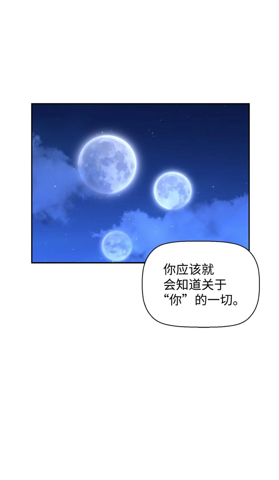《死灵法师的进化特质》20 莫伦 第63页