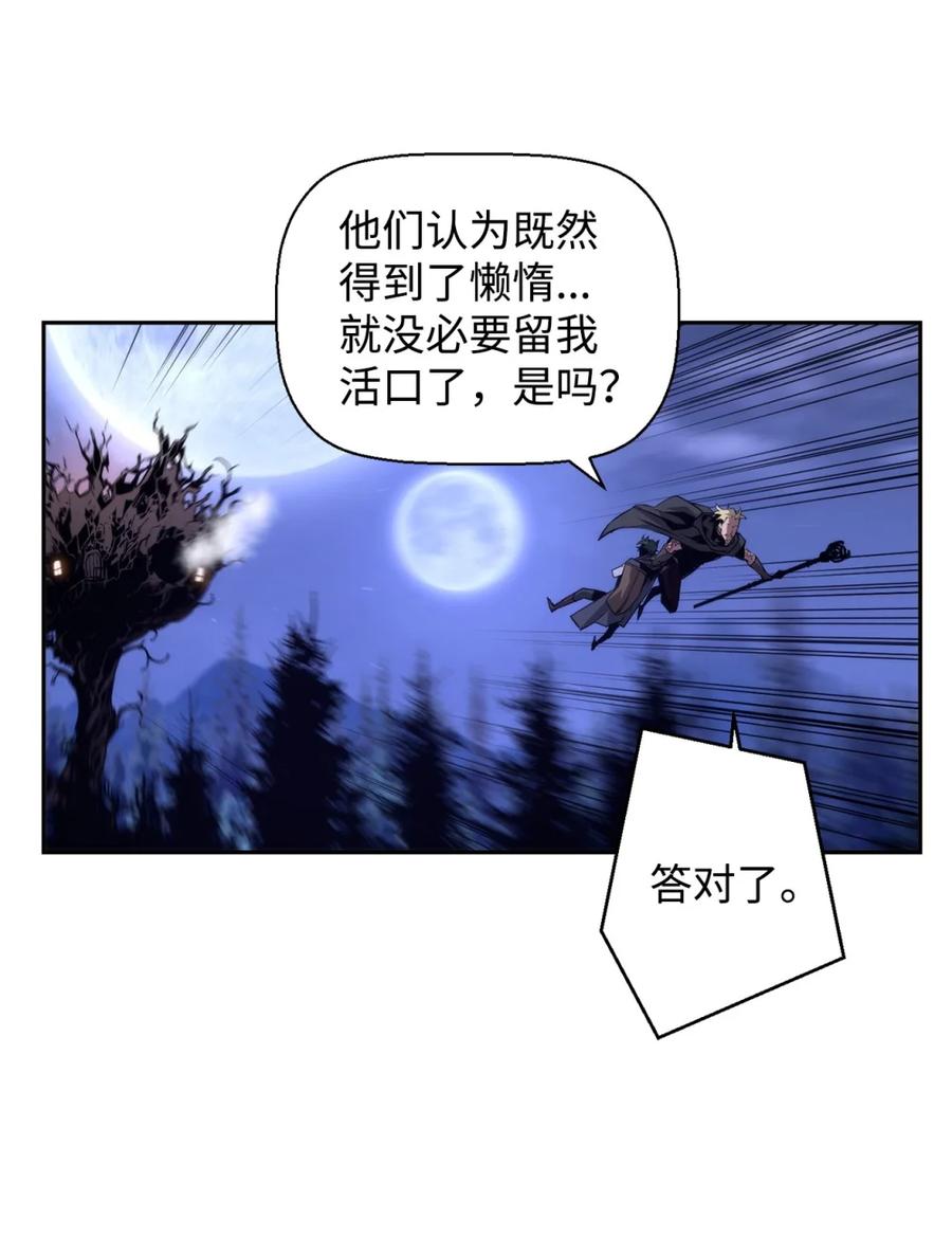 《死灵法师的进化特质》20 莫伦 第56页