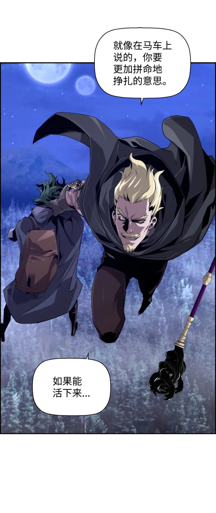 《死灵法师的进化特质》20 莫伦 第62页