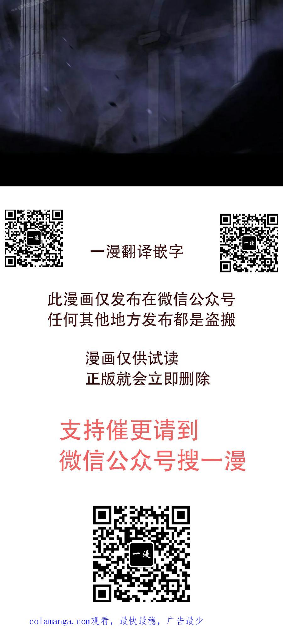 《C级不死坦克回归》第24集 第140页