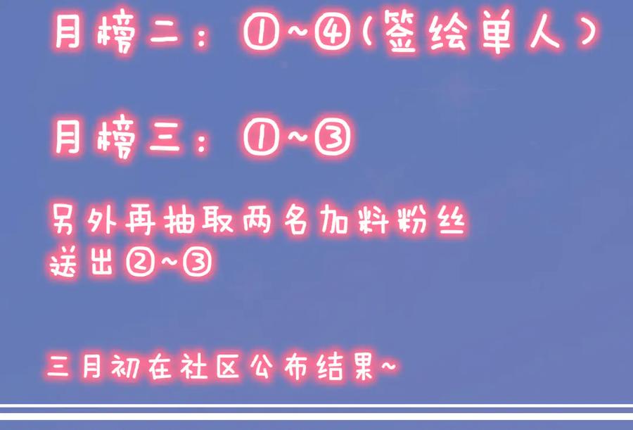 星辰于我 第三季第2话 我听话 第139页