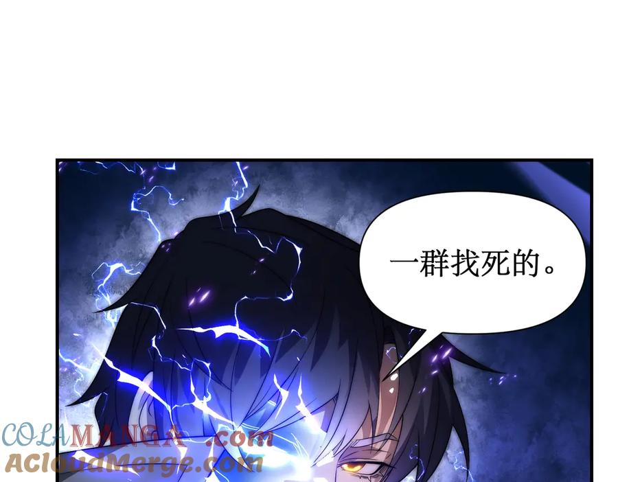 《网游：我能进化一切》第24话 红名？那又如何 ？ 第105页