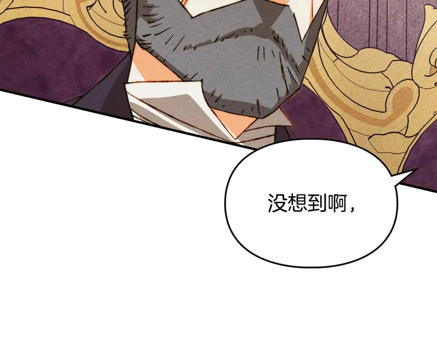《驯养满级怪物》第25话 米亚的战略 第50页