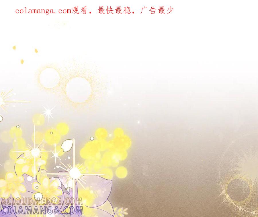 《驯养满级怪物》第25话 米亚的战略 第1页