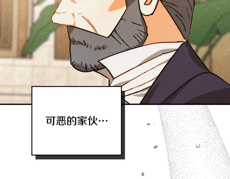 《驯养满级怪物》第25话 米亚的战略 第58页
