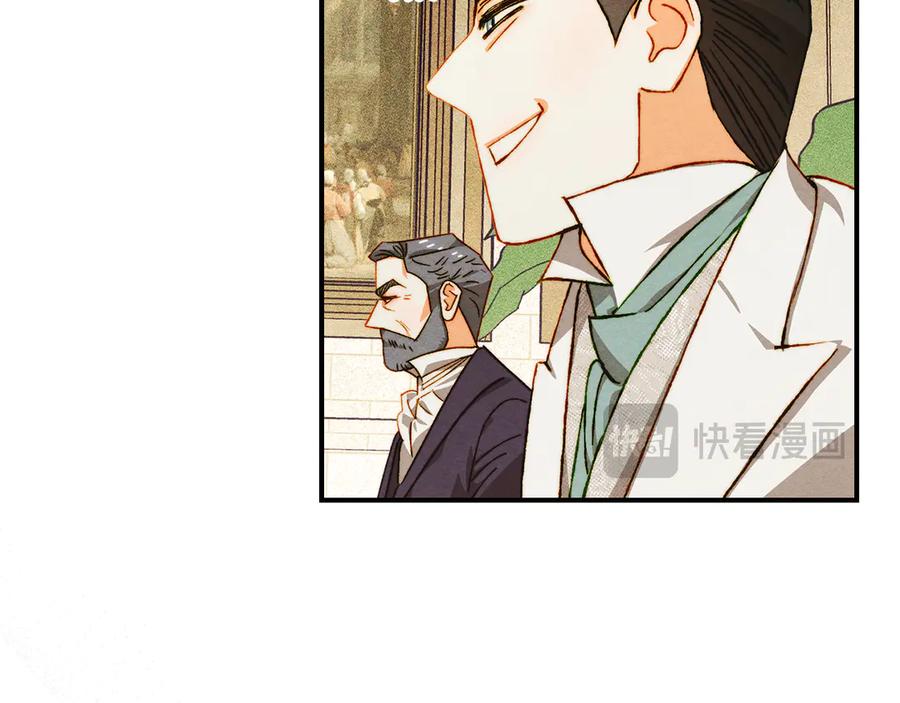 《驯养满级怪物》第25话 米亚的战略 第56页