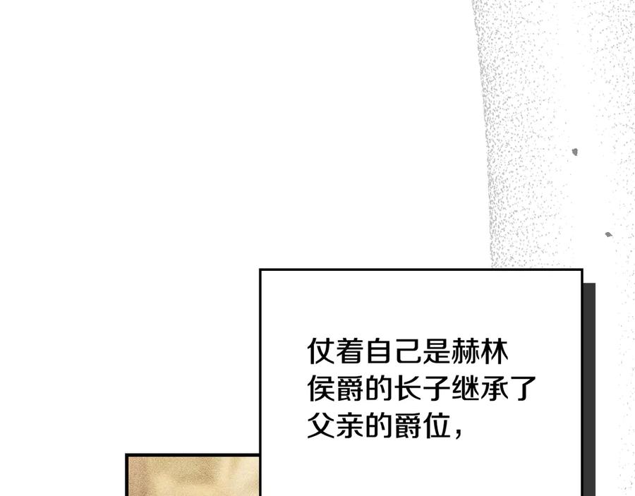 《驯养满级怪物》第25话 米亚的战略 第59页